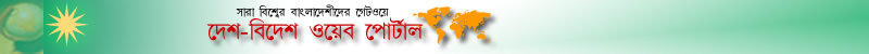 DESH-BIDESH WEB PORTAL